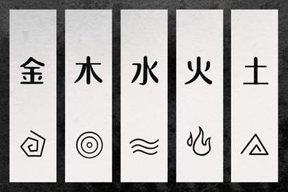 八字中五行土偏旺_筱字五行_五行八卦_手机号查五行