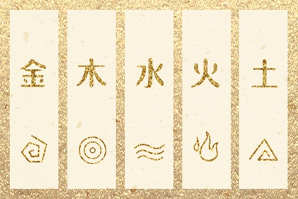 火土金取名 宝宝取名查询 测五行取名 儿童取名大全 取名测分打分