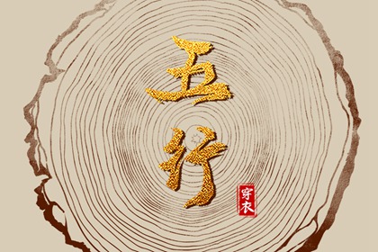 电子八字排盘_八字婚期测算_八字看感情运势